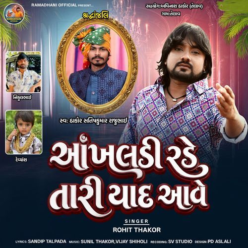 Aankhladi Rade Tari Yaad Aave