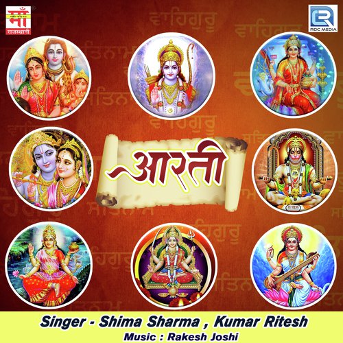 Aarti Shree Ramayan Ji Ki