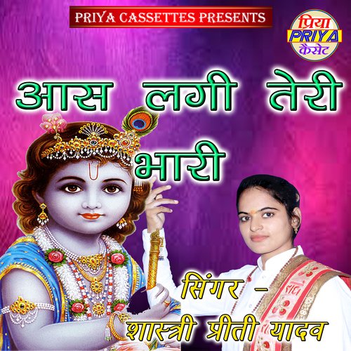 Aas Lagi Teri Bhari