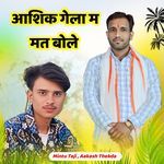 Aashiq Gela Main Mat Bol