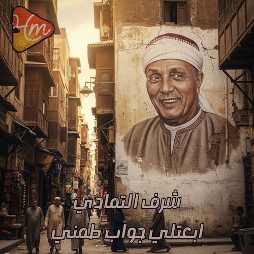 Farah cover art