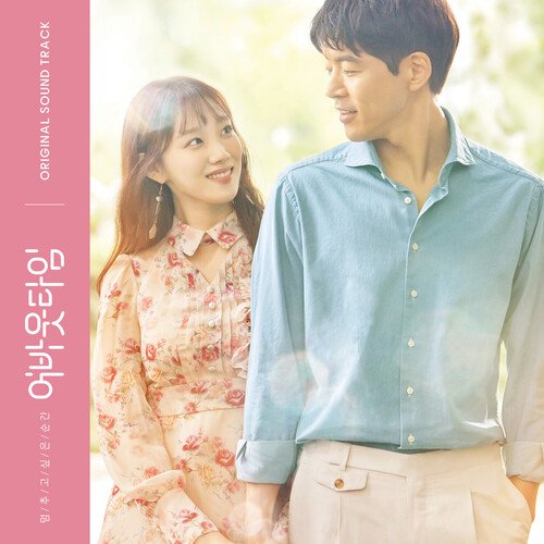 About Time (Original Television Soundtrack)