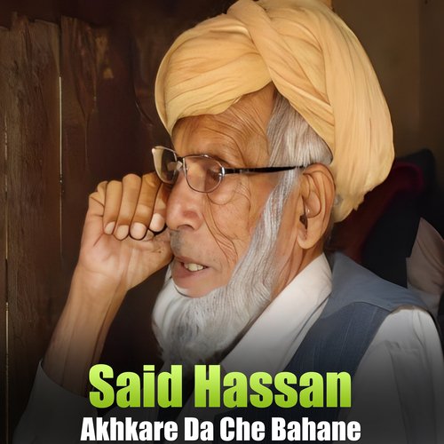 Aw Pa Khpal Wakht Hum Marge