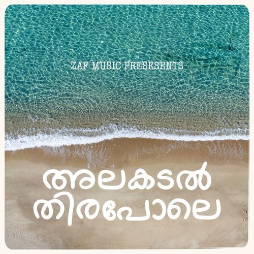 Alakadal Thirapole