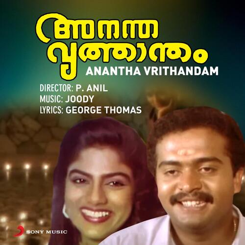 Anantha Vrithandam (Original Motion Picture Soundtrack)