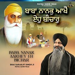 Baba Nanak Aakhey Eh Bichar-GzFZYw1dA0Q