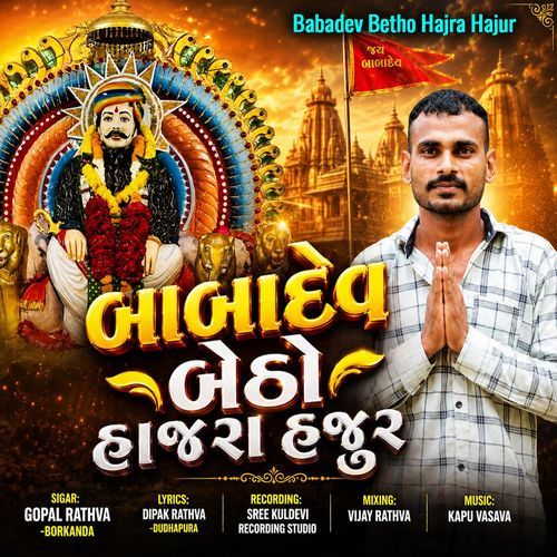 Babadev Betho Hajra Hajur