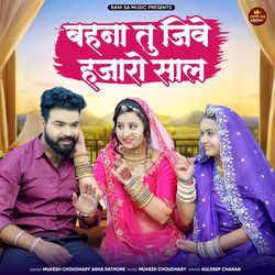 Bahna Tu Jive Hajaro Sal