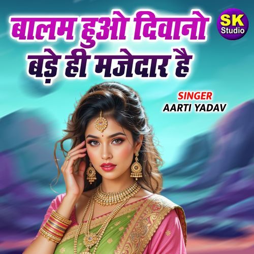 Balam Huo Diwano Bade Hi Majedar Hai