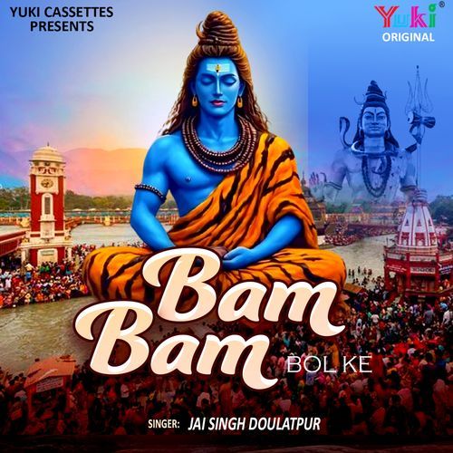 Bam Bam Bol Ke