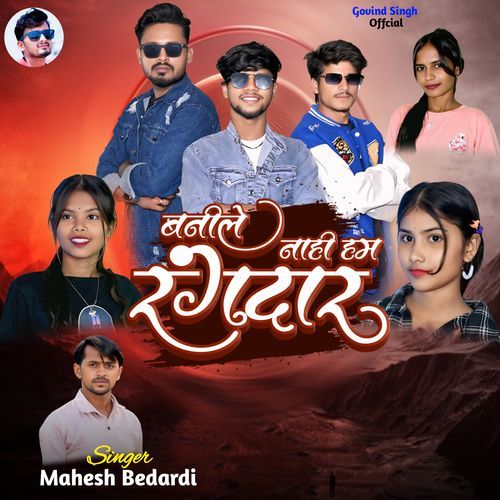 Banile Nahi Hum Rangdar