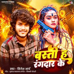 Basati Ha Rangdar Ke