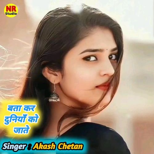 Bata Kar Duniya Ko Jate