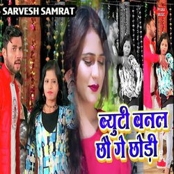  Sarvesh Samrat