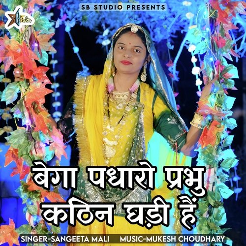 Bega Padharo Prabhu Kathin Ghadi Hai