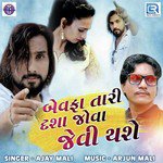 Bewafa Tari Dasha Jova Jevi Thase