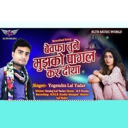 Bewafa Tune Mujhko Pagal Kar Diya (Bhojpuri)-GCMjAz1Be1s