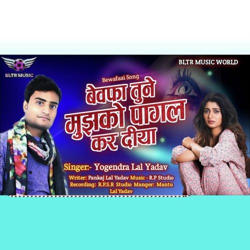 Bewafa Tune Mujhko Pagal Kar Diya_poster_image