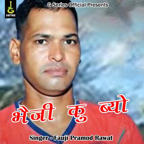 Bhaiji Ku Byo (Pahadi)