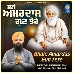 Bhale Amardas Gun Tere