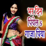 Bhar Din Piyela Gaza Piya