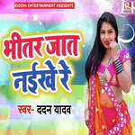 Bhitar Jaat Naikhe Re