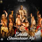 Bhola Shamshaan Me