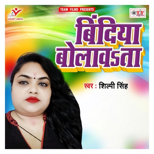 Bindiya Bolawata