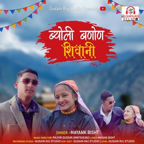 Byonli Banon Shivani