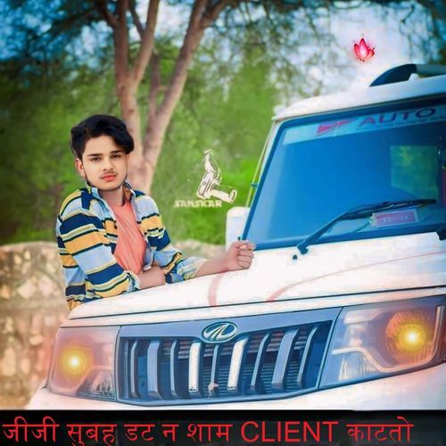 जीजी सुबह डट न शाम CLIENT काटतो डोल