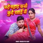 Chadhe Pahad Kabo Kude Khayi Me