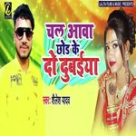 Chal Awa Chhod Ke Do Dubaiya