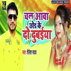 Chal Awa Chhod Ke Do Dubaiya-BR8Jc0YAcEQ