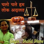 Chalo Chale Ham Lok Aadalat