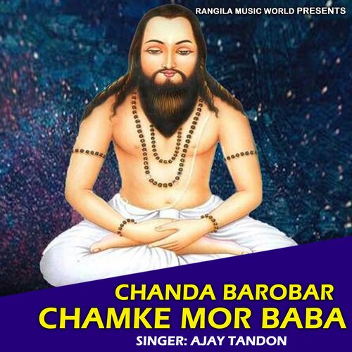 Chanda Barobar Chamke Mor Baba