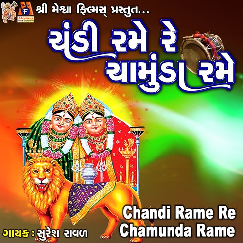 Chandi Rame Re Chaumnda Rame