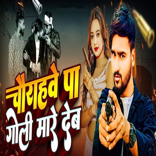 Chaurahwe Pa Goli Mare Deb