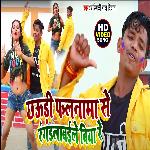 Chauri Falnama Se Rang Dalabaile Biya Re (Holi Song)