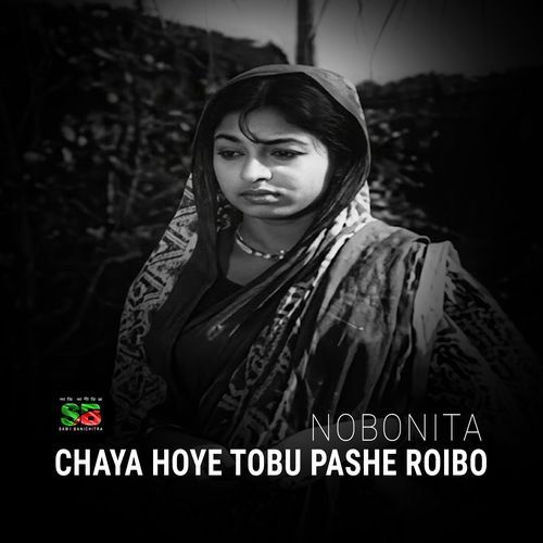 Chaya Hoye Tobu Pashe Roibo (From "Modhu Milon")