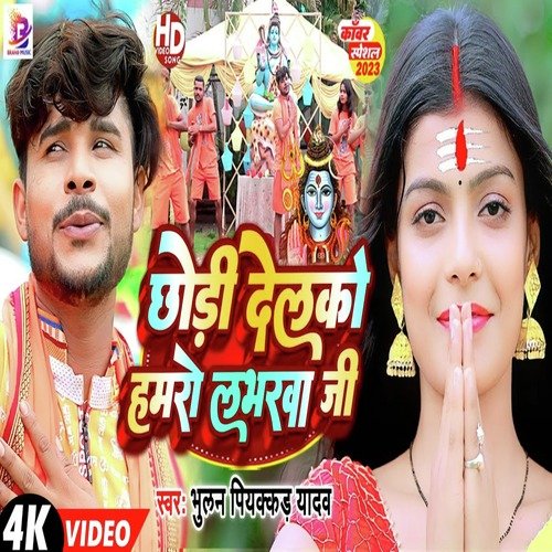 Chhodi Delko Hamro Labharva G