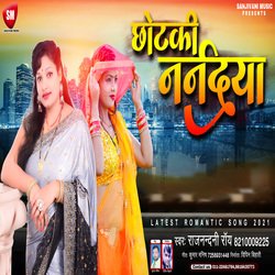 Chhotaki Nanadiya (Bhojpuri)-BAoSbhJ4A0Q