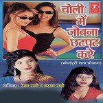 Bahra Se Aaja Na Sajanwa