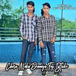 Chora Moku Duniya Top Btabe