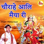 Chorahe Aali Maiya Ri