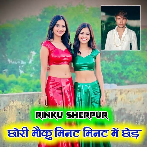Chori Moku Minute Minute Me Chhed part 2
