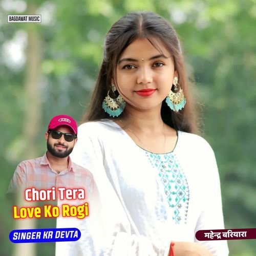 Chori Tera Love Ko Rogi