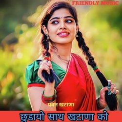 Chudai sath Khatana ko (Rajasthani)-ABEAQSFzX2M