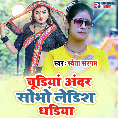 Chudiya Under Sobho Ledish Gadiya