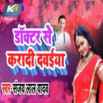 Daktar Se Kradi Dawaiya