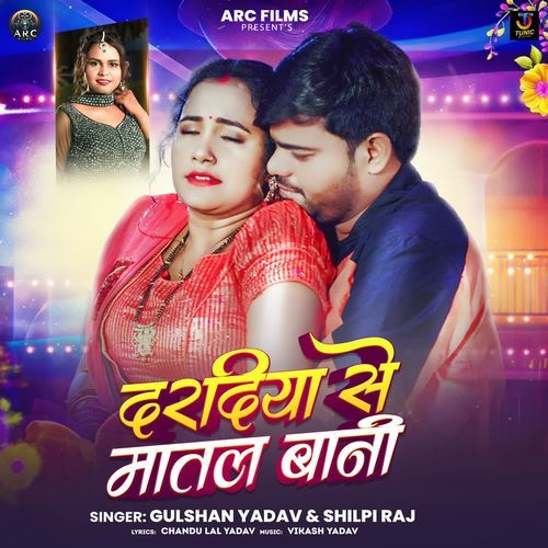 Dardiya Se Matal Bani